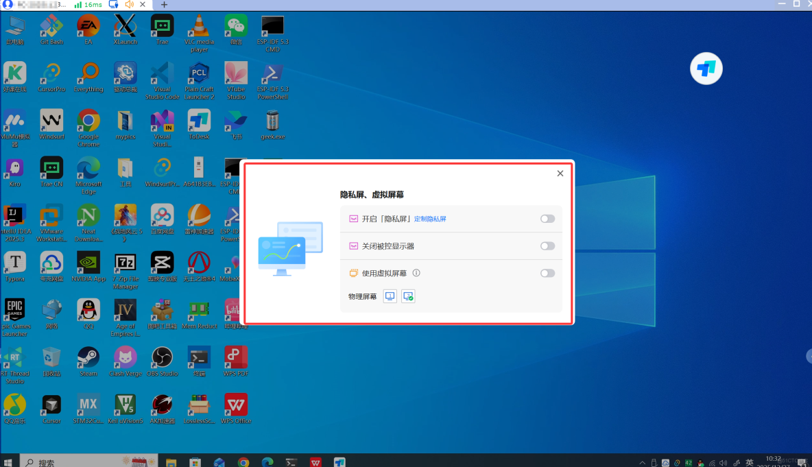 2025遠程桌面軟件年終推薦榜單：ToDesk、RustDesk、向日葵、UU和QQ遠程_文件傳輸_13