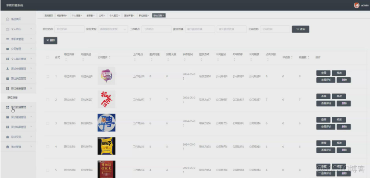 基於Python求職招聘系統django校園招聘求職系統_嗶哩嗶哩_#node.js_09