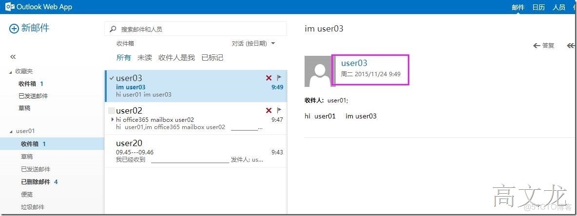 office 365 Exchange 功能_數據庫_56