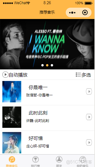 微信小程序 發表文章的代碼demo_輪播圖
