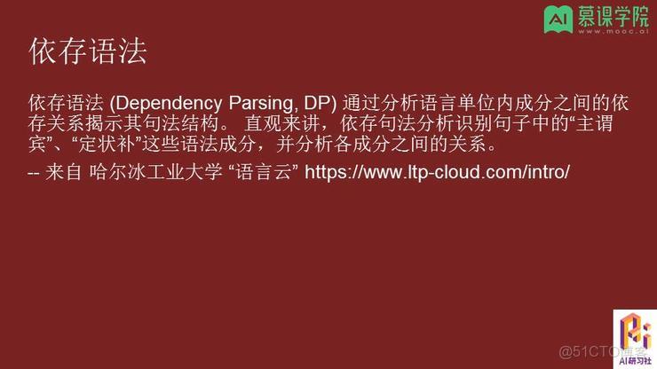 自然語言處理涉及的技術棧 自然語言處理最新技術_中心詞_22
