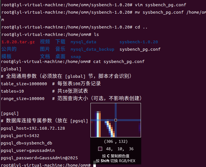 Ubuntu22.04下用sysbench壓力測試openGauss數據庫的實踐記錄_sql_11