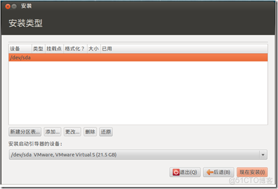如何把當前ubuntu系統壓縮成鏡像文件 ubuntu12.04鏡像文件_ubuntu_15