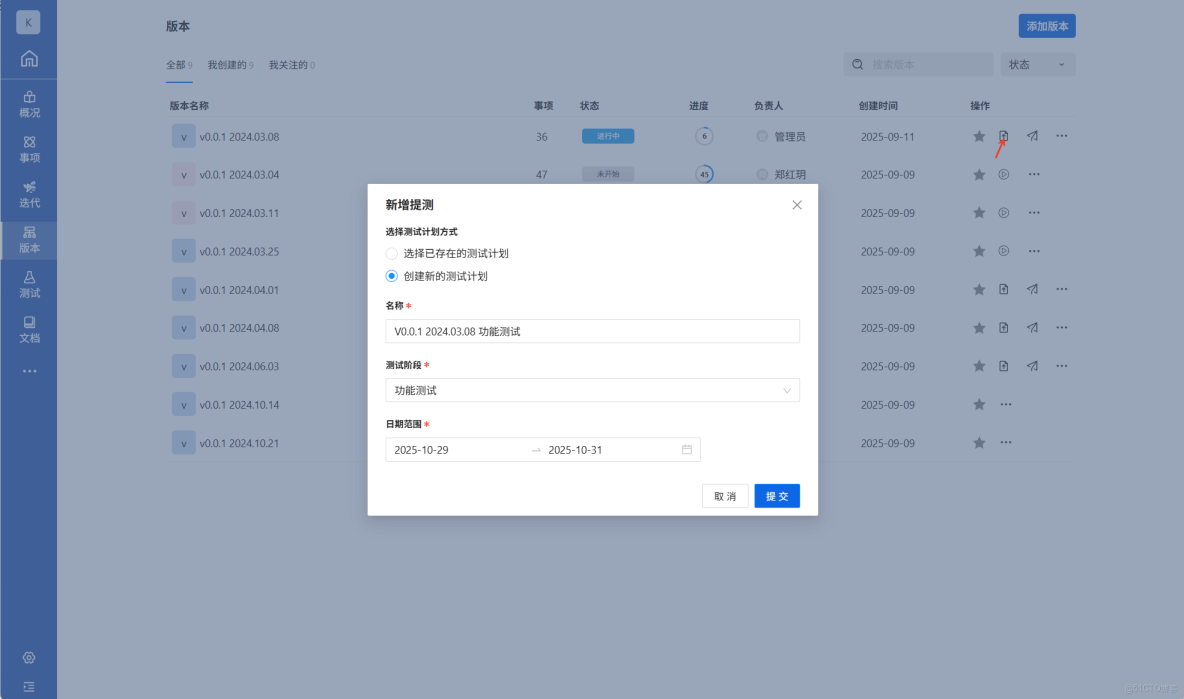 kanass實戰指南(4) - 開發團隊如何通過kanass有效管控開發任務_jira_09