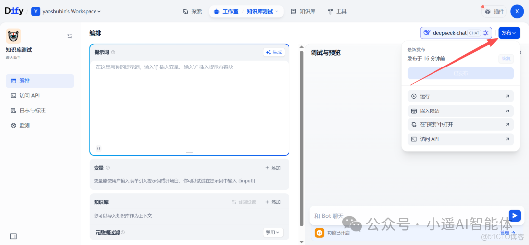 如何用Dify搭建企業級私有知識庫？_上傳_11