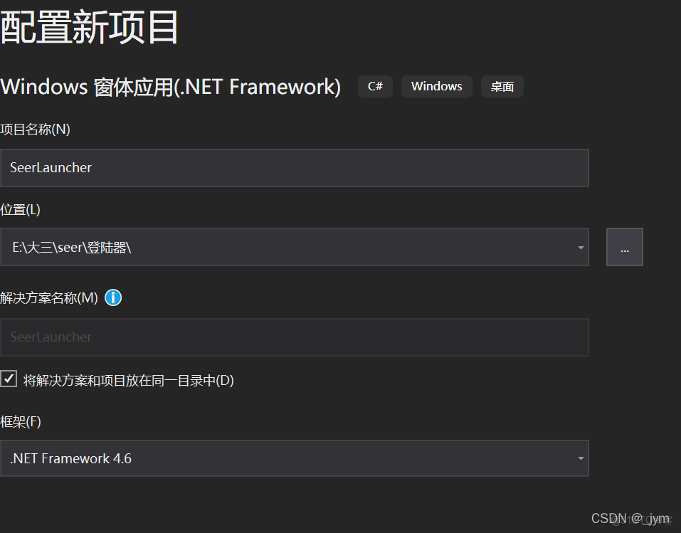jessma開發一個網遊登陸器_Click_03