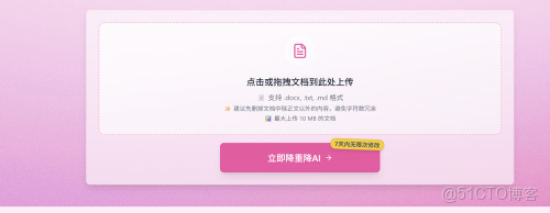 2025降AIGC率平台怎麼選？10大工具核心優勢解析，附避坑指南_輔助工具_12