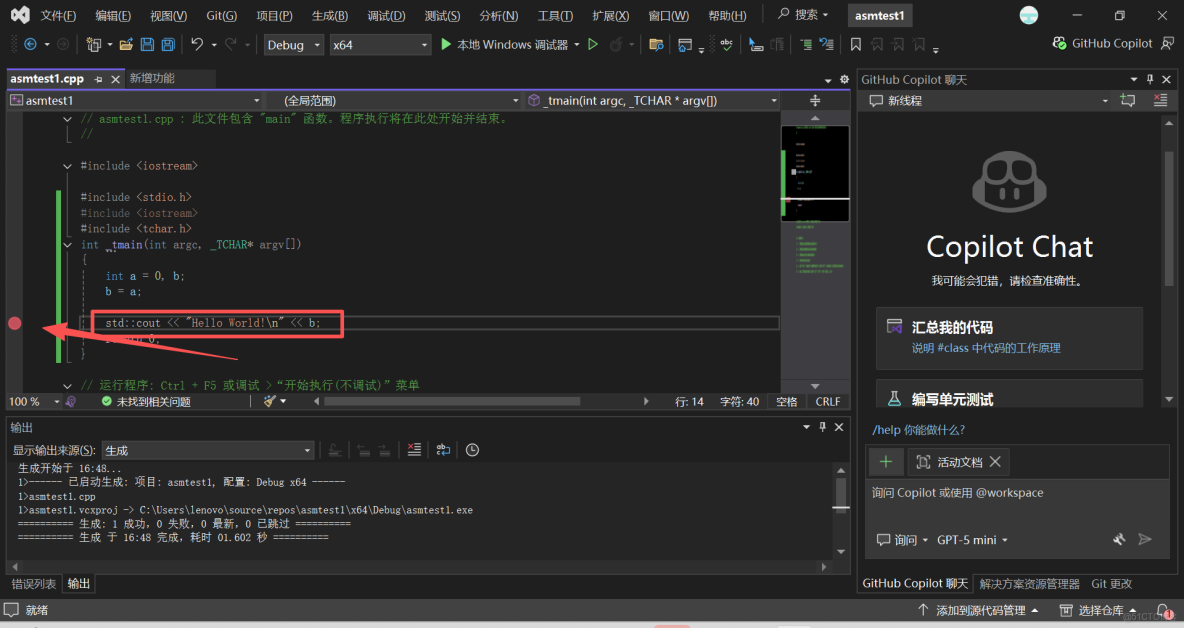 C語言和彙編學習環境_ios_06