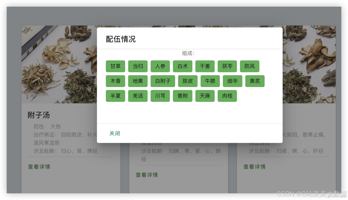 Flask 和 Vue.js 開發及整合部署實例 - YanbinQ的個人空間 -_搜索_09