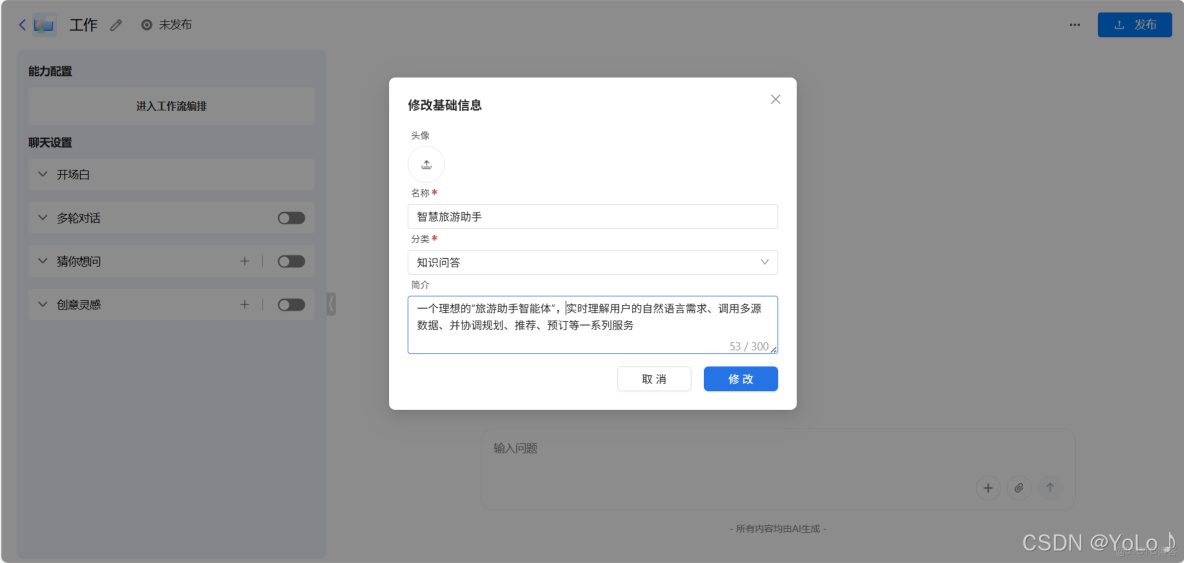 《ModelEngine深度測評：重塑AI應用開發，揭秘ModelEngine核心特性》_#人工智能_06