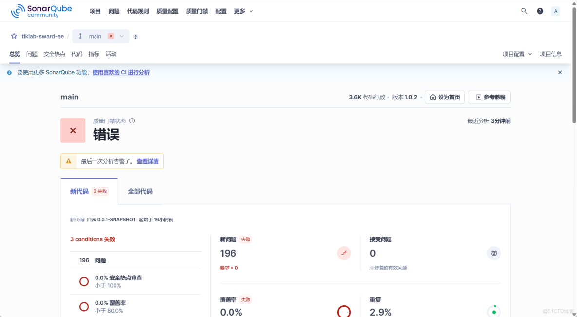 Arbess從初級到進階(14) - 使用Arbess+GitLab+SonarQube實現Java項目自動化部署_安裝包_19