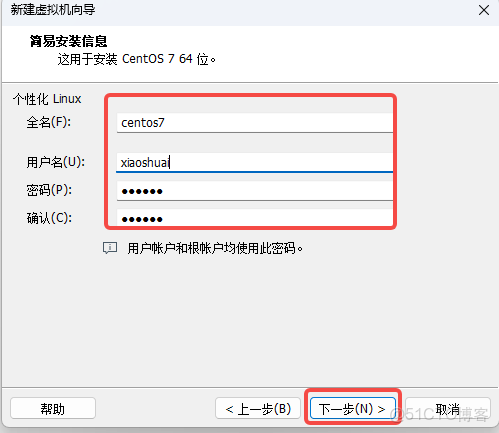 在VMWare虛擬機上安裝Centos7系統的步驟詳解_VMware_#運維_05