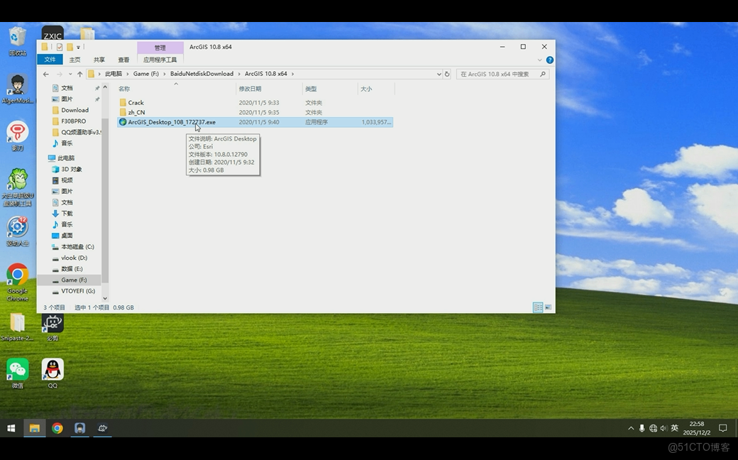 ArcGIS 10.8中文版安裝教程以及安裝包_自定義