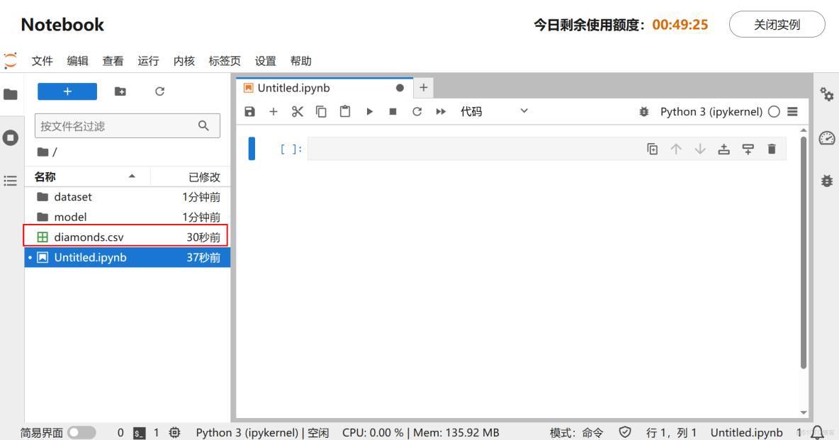 【案例共創】基於機器學習的鑽石電商定價策略優化：數據驅動的精準價格預測_開發者_09