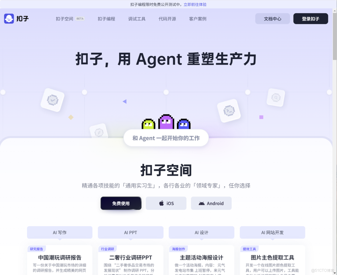 【TextIn大模型加速器 + 火山引擎】用Coze+TextIn+飛書搭建全自動論文處理AI工作流_鏈路