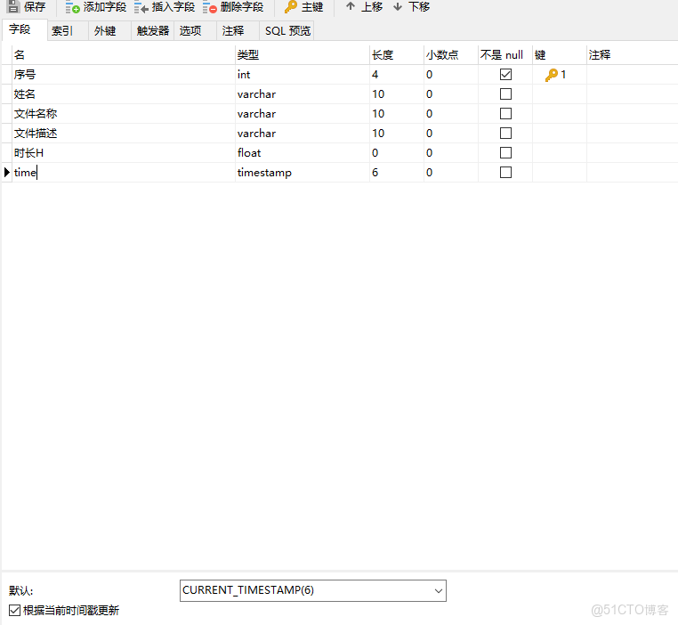 navict怎麼禁用MySQL觸發器_文件名_06