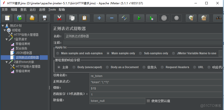 jemter提取authorization_正則_05