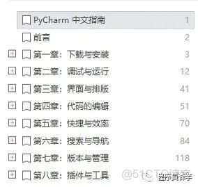 pycharm有沒有類似maven_pycharm