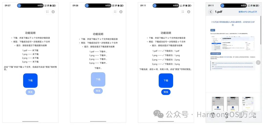 image-20251112091151694