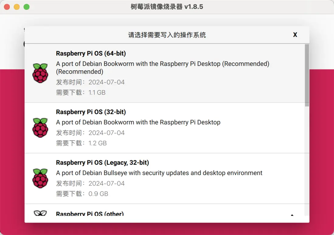 選擇操作系統版本