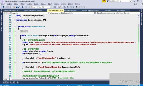 C#上位機軟件：23.1 多條件動態查詢條件的編寫技巧和完整查詢方法編寫_數據_21