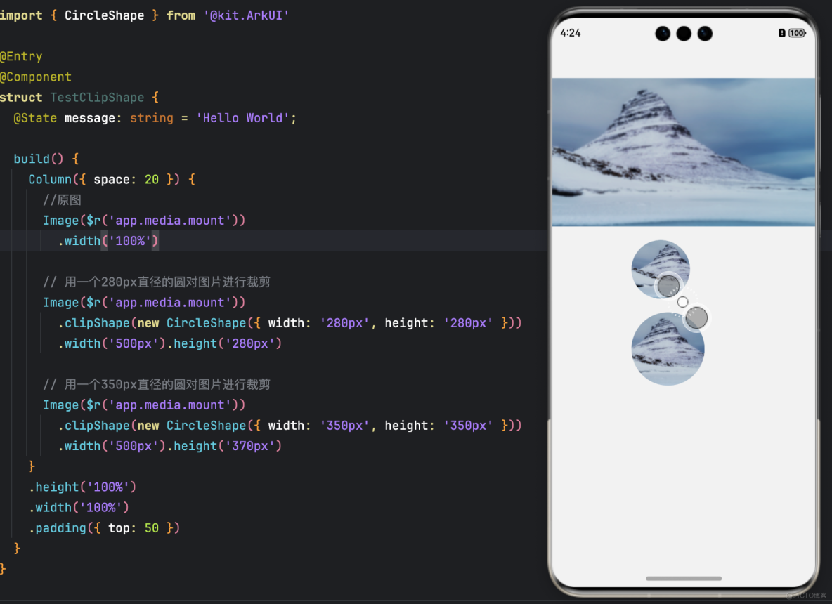HarmonyOS：形狀裁剪（clipShape）_鴻蒙