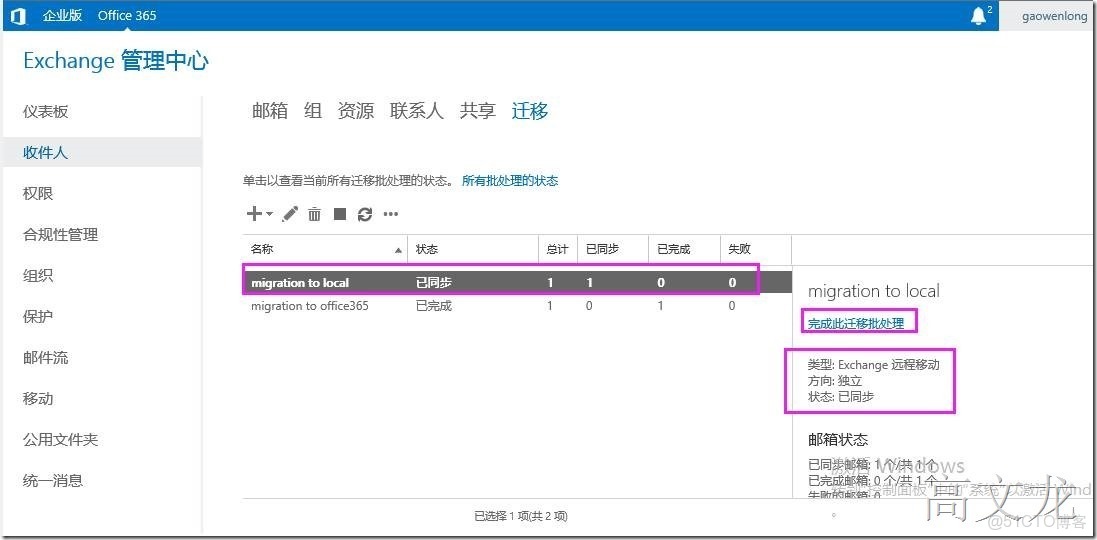 office 365 Exchange 功能_Windows_48