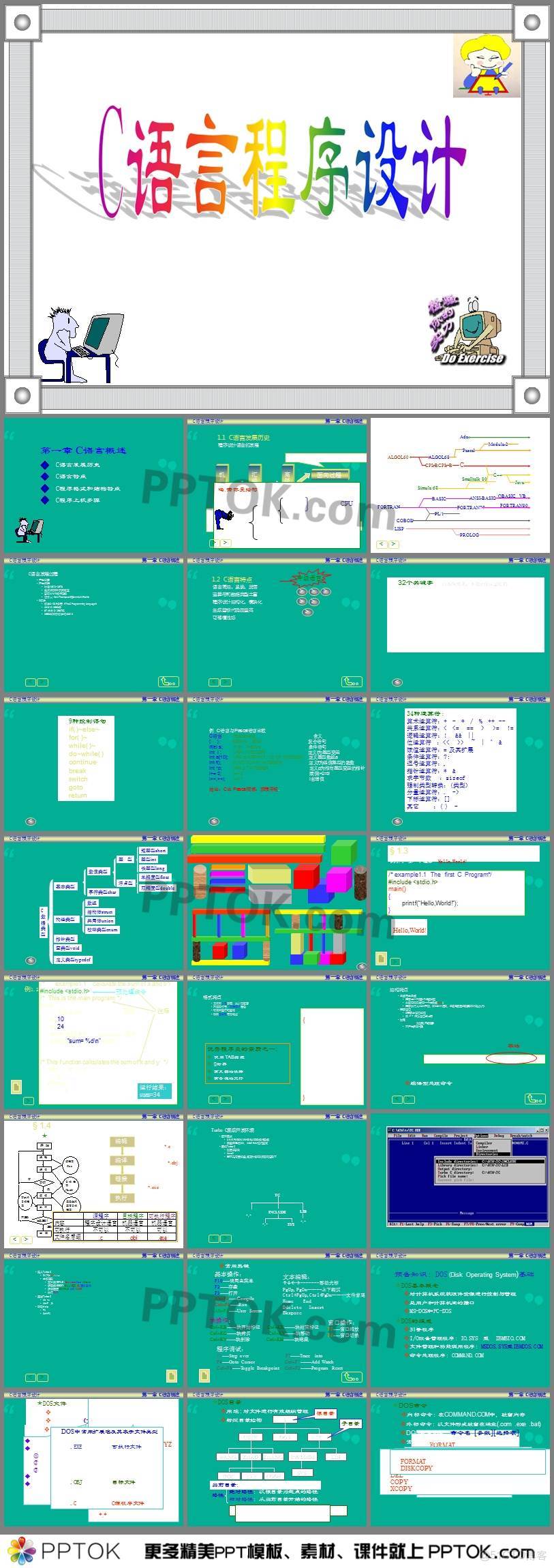 diffusion model 課件_數據結構