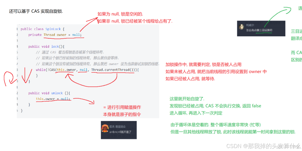 Java中的線程進階：CAS和原子類_num.addandget_版本號_06