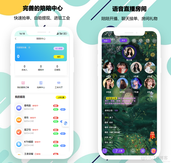 陪玩陪聊接單小程序：快速預約大神語音連麥廳/實時遊戲帶飛指導與互動聊天體驗!_前端uniapp陪玩小程序_02