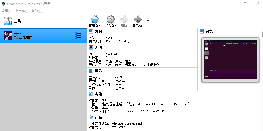 VirtualBox虛擬機下載安裝保姆級教程（附安裝包，長期有效）_VirtualBox虛擬機安裝教程_69
