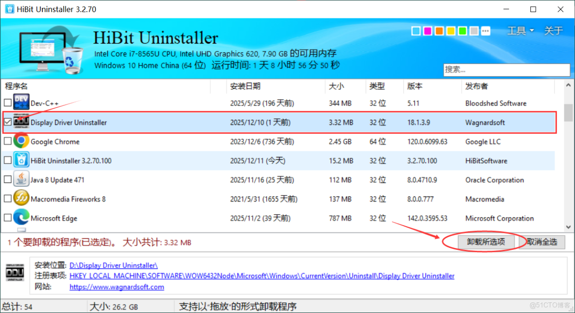 HiBit Uninstaller下載安裝保姆級教程（附官網安裝包）_HiBit Uninstaller下載_12