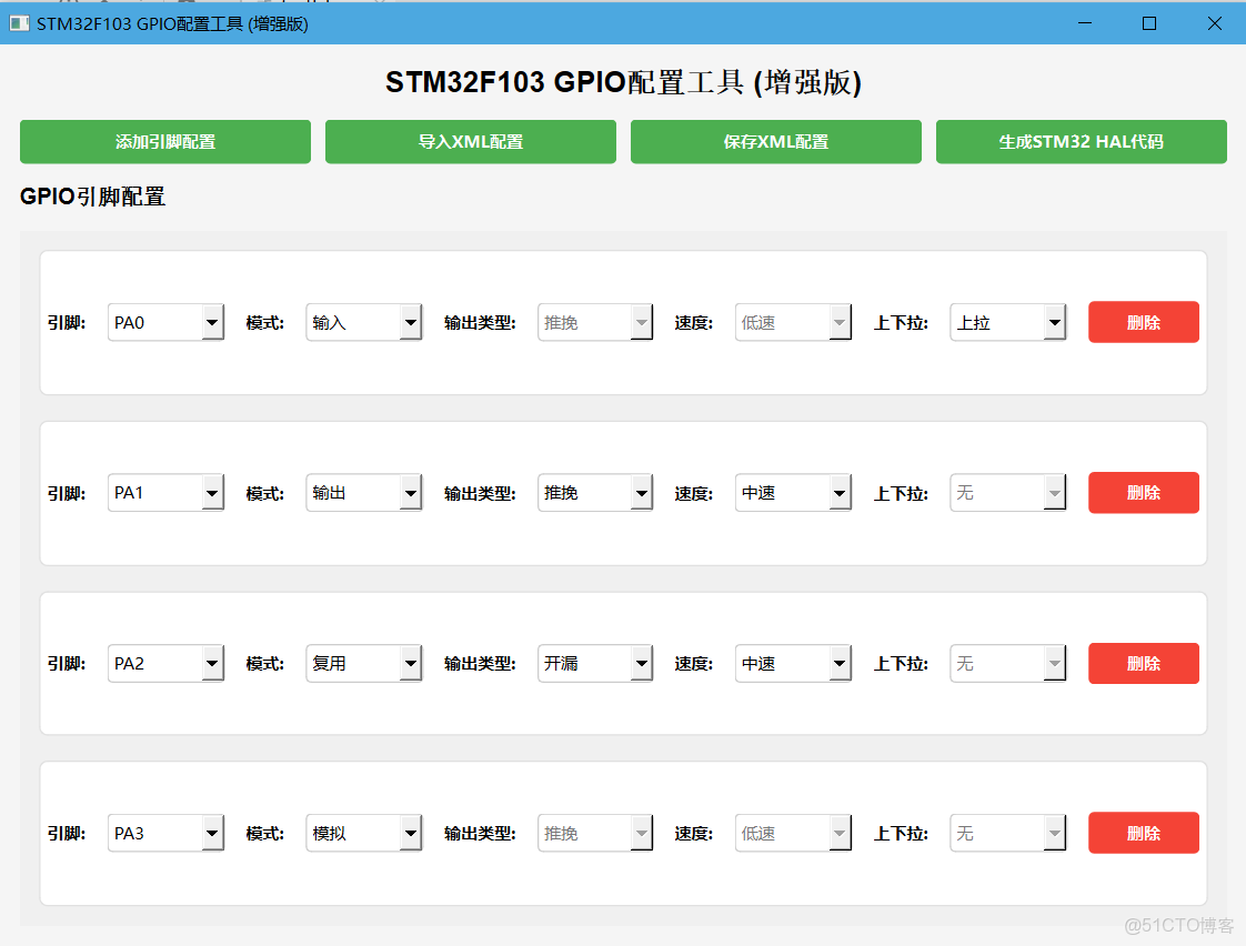 初學者必讀嵌入式開發學習基礎課程 - 粵嵌科技的個人空間 -_初始化_03