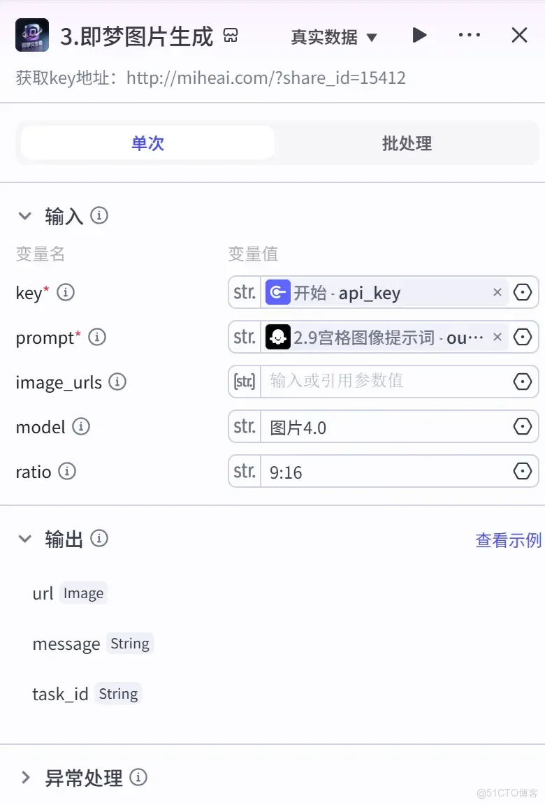 釦子（coze）實戰：2分鐘/條的秘訣！揭秘電商短視頻爆款流水線_循環節_10