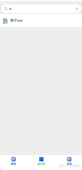 【江鳥中原】鴻蒙聊天應用開發_仿微信_10