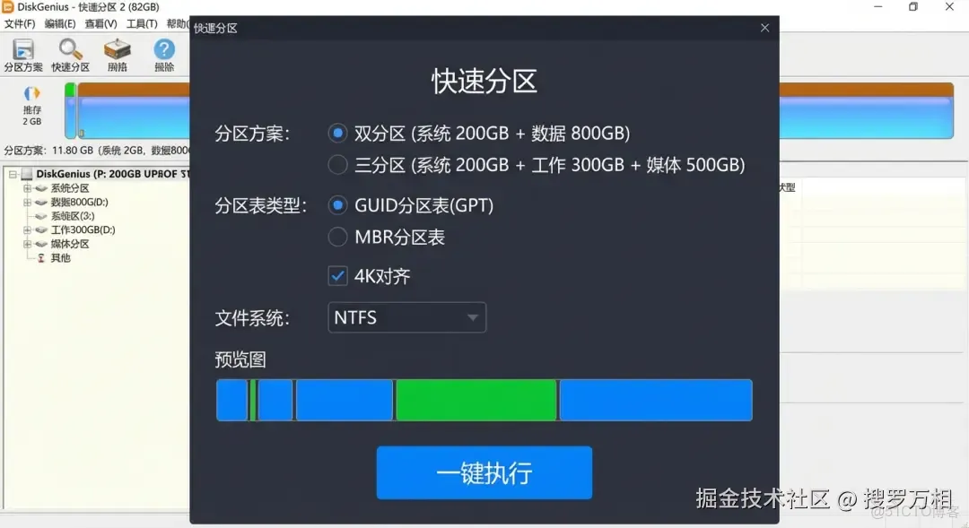 系統分區完全指南：多種方法實現專業磁盤管理_GitHub_08