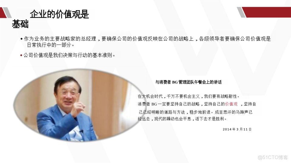 華為產品戰略規劃全景實踐指南_ide_25