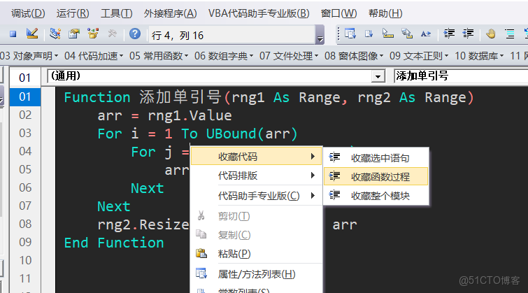 用chatgpt與VBA 一鍵搞定EXCEL 下載_代碼區_07