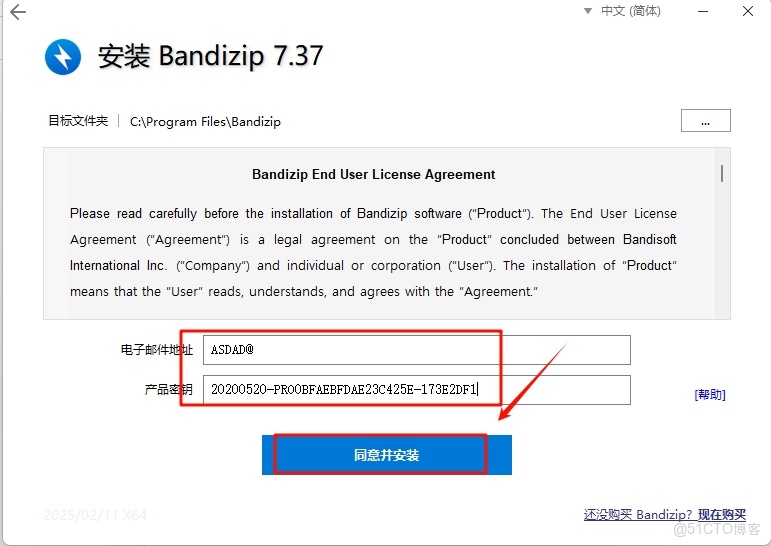 Bandizip（壓縮軟件）_Bandizip（壓縮軟件）_06