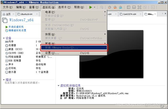 Vmware虛擬機如何與主機之間直接複製粘貼文件_文件管理器