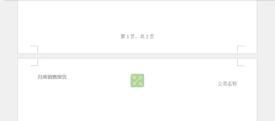 Python在Word文檔中插入頁眉頁腳