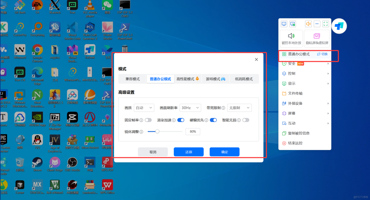 2025遠程桌面軟件年終推薦榜單：ToDesk、RustDesk、向日葵、UU和QQ遠程_文件傳輸_09