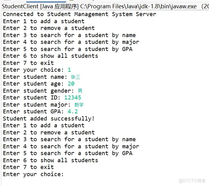 pyQT實現的學生信息管理系統（C/S架構，帶通信，帶加密） - zju_數據_02
