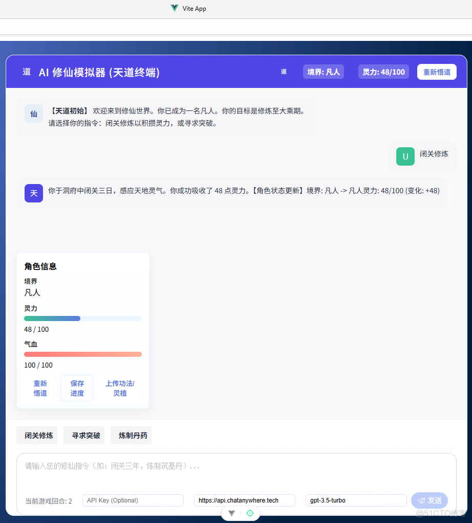 ④用MateChat 寫了一個 AI 修仙模擬器，融合高性能狀態管理與敍事終端_#MateChat_02