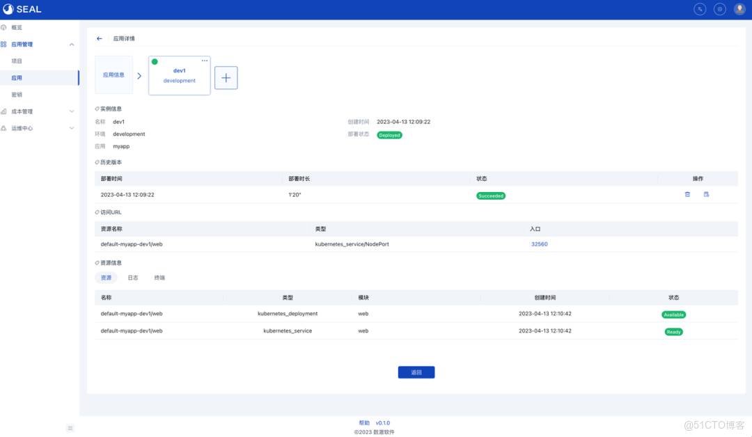 coremail運維資料_UI_02