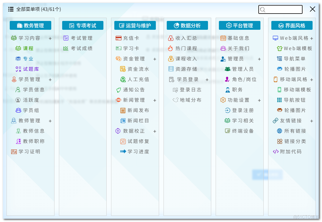 在線學習雲平台，讓康復訓練培訓更智能、更高效、更系統_康復訓練系統_07