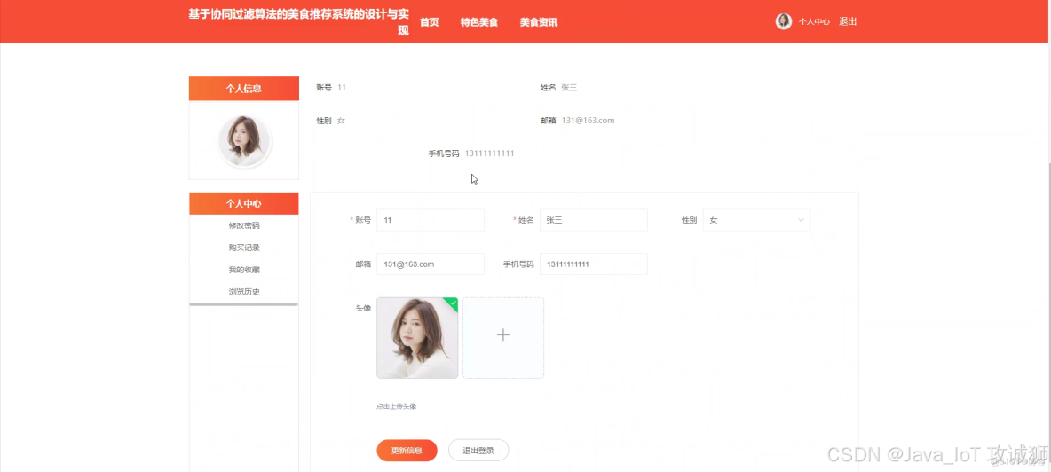 推薦系統協同過濾-python實現（基於用户的協同過濾算法，基於物品的協同過濾算法，附數據集）_Mr Gao的博客-博客_協同過濾算法_11
