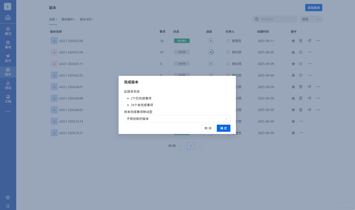 kanass實戰指南(4) - 開發團隊如何通過kanass有效管控開發任務_禪道_11