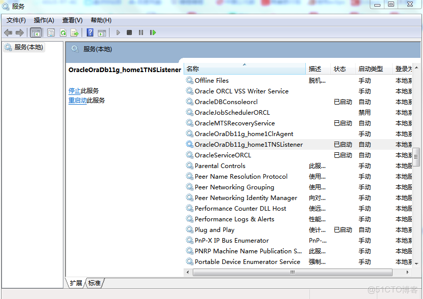 postgresql 語句監聽_postgresql 語句監聽_06
